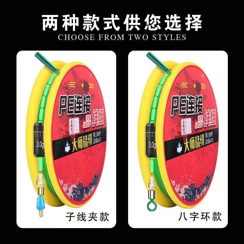 尼龙线组手工绑好线组钓鱼线组成品主线组黑坑台钓竞技线全套线组图2