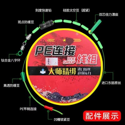 尼龙线组手工绑好线组钓鱼线组成品主线组黑坑台钓竞技线全套线组