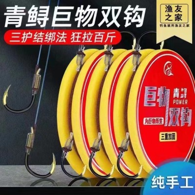 大物子线双钩绑好歪嘴伊势尼有倒刺成品线组青鱼草鱼巨物超强 拉力