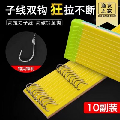 子线双钩批发成品 仕挂伊豆伊势尼金袖钩金海夕鱼钩绑好 成品子线