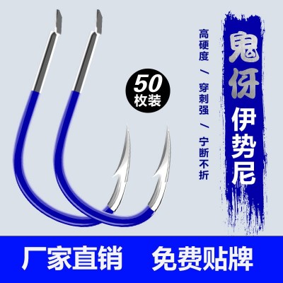 鬼牙鱼钩批发魅蓝伊势尼新关东伊豆歪嘴有无倒刺正品钓鱼钩50枚装