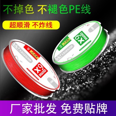 pe路亚线远投pe线批发8编9编钓鱼线主线大力马线编织线渔线大马力